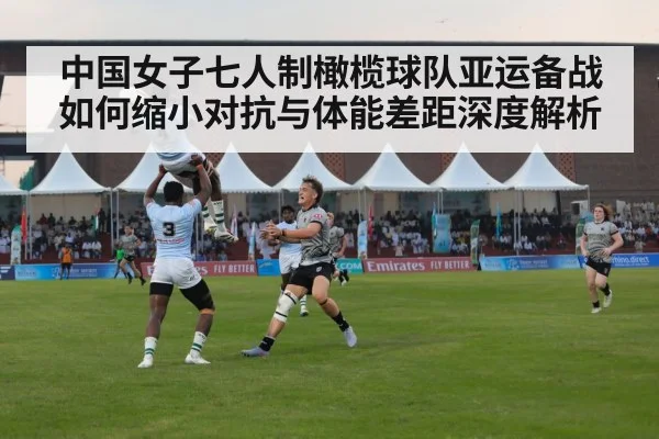 women rugby sevens match