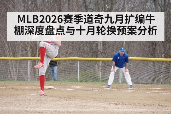 baseball relief pitcher throwing bullpen